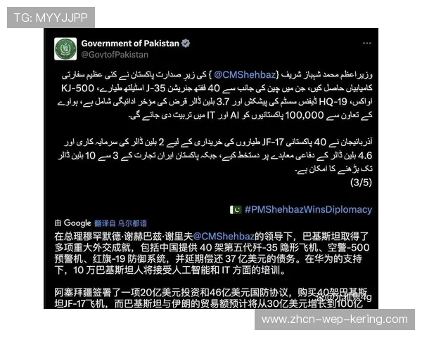 巴基斯坦队内部调整或将提前启动，巴基斯坦官宣